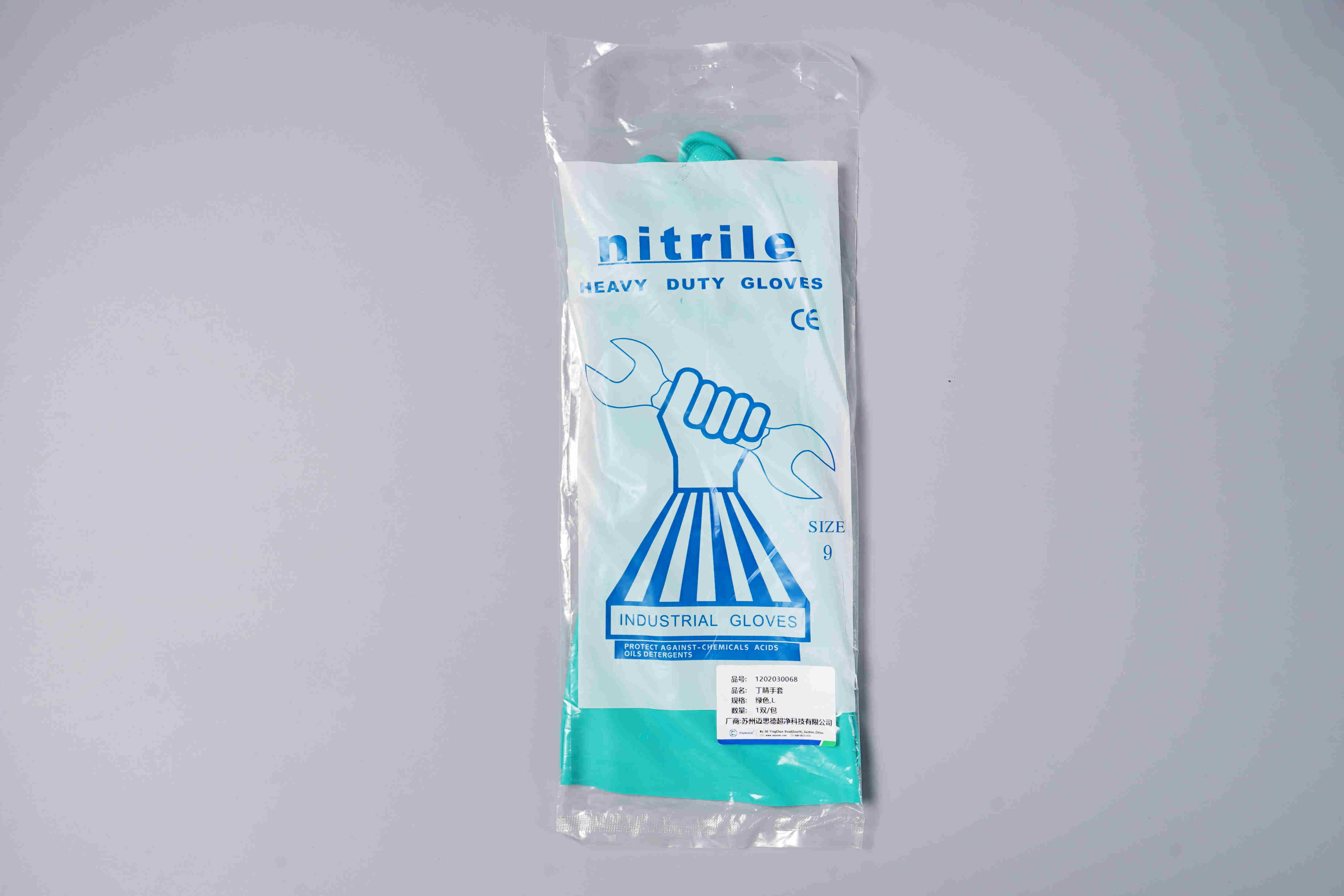 16寸加厚蓝色丁腈